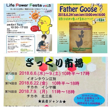 ６月後半の〜ｋｕ〜は？