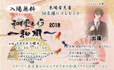 イベント無事に終了致しました！