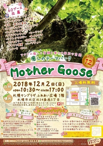 ざっくり市場in登別ありがとうございました！