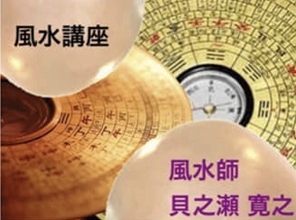 本日は、２月３日は、節分ですね！
風水では、新しい年のスタートとなります。
その前の大切な日ともなります☆
