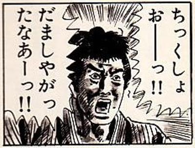 11.失敗することはカッコ悪いこと？