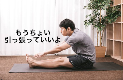 23.体硬いんです