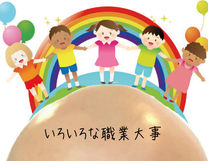 31.人類皆兄弟？