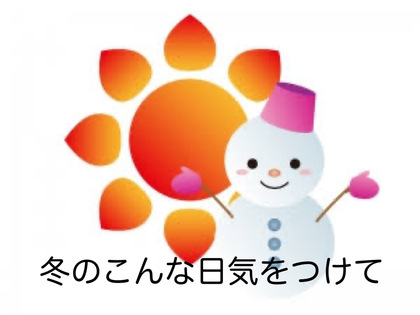 38.放射冷却の朝