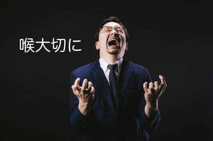 41.いい声で歌おう