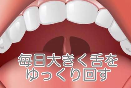43.大きな声の出し方