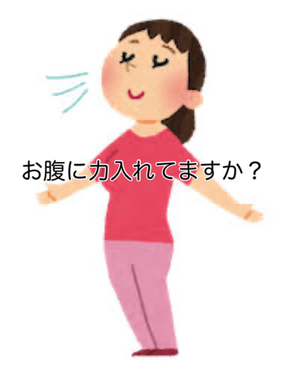 44.腹から声出てますか？