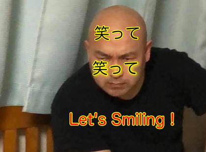 49.笑顔のチカラ