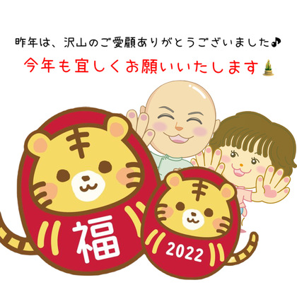 新年明けました！☆