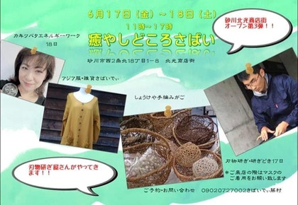 ６月のイベント後半
