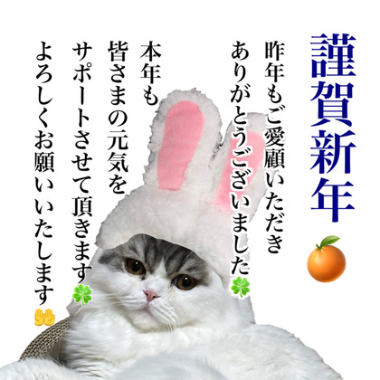 明けましておめでとうございます🎍
