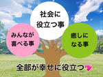 先日浮かんで来た言葉をシェア♪