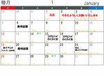 ２０２５年１月イベント参加ご案内