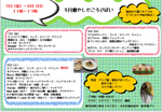 ２０２５年3月のイベント参加ご案内