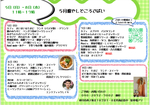 ２０２５年5月のイベント参加ご案内