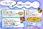 ２０２５年8月のイベント参加ご案内