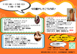 ２０２５年9月のイベント参加ご案内