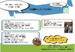 2026年5月のイベント参加ご案内