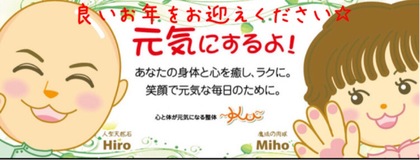 また新しい年が始まります(^^)
ところで！年末年始の胃は…f^_^;