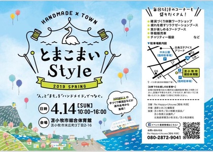 春近し！！楽しんでますか？☆