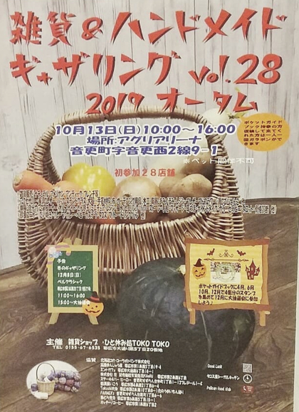 今週末のイベント情報