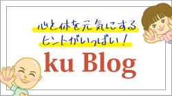 ブログ