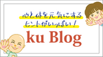 ブログ
